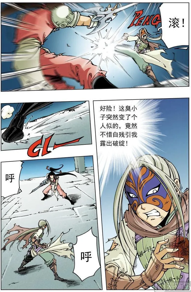 第119话 第8页