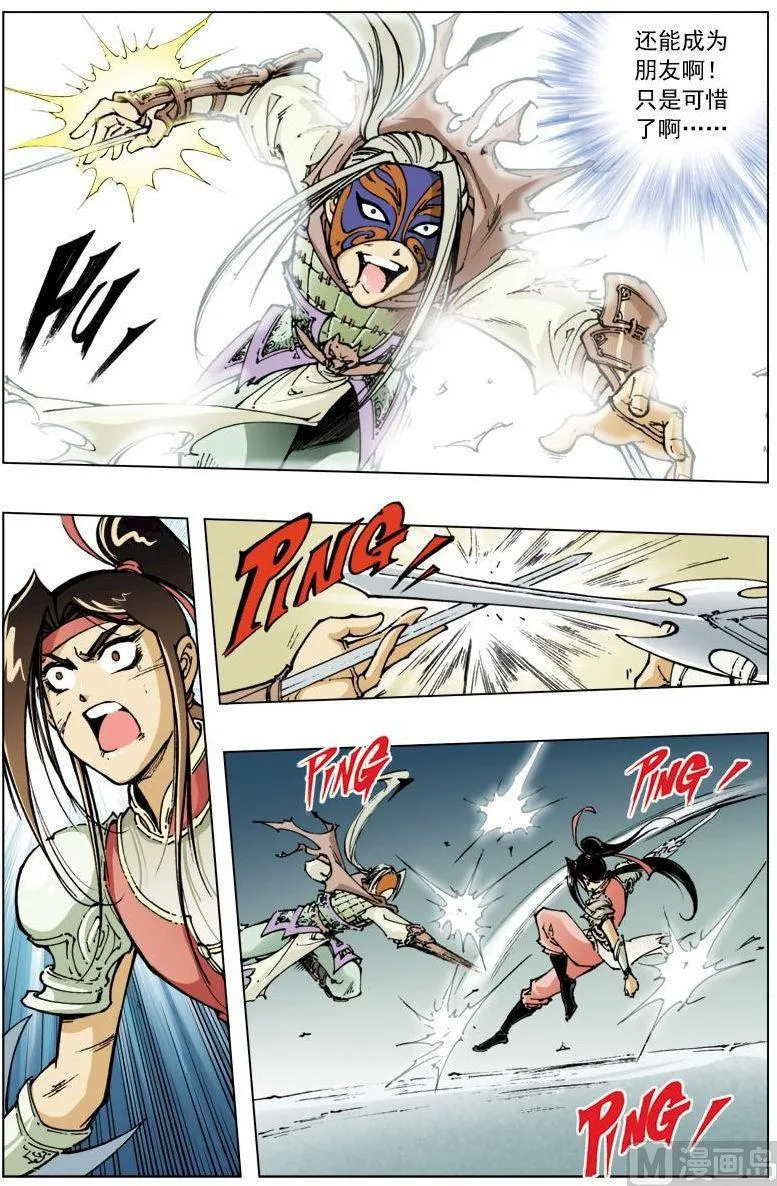 第119话 第10页