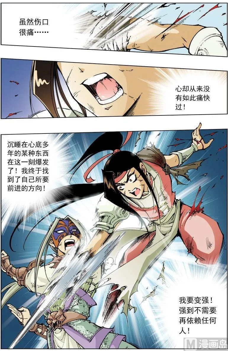 第119话 第11页