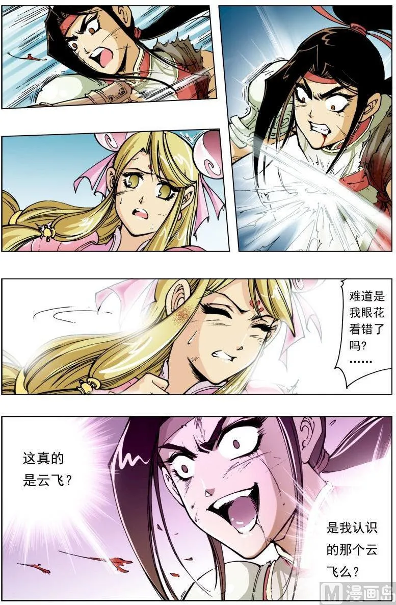第119话 第12页