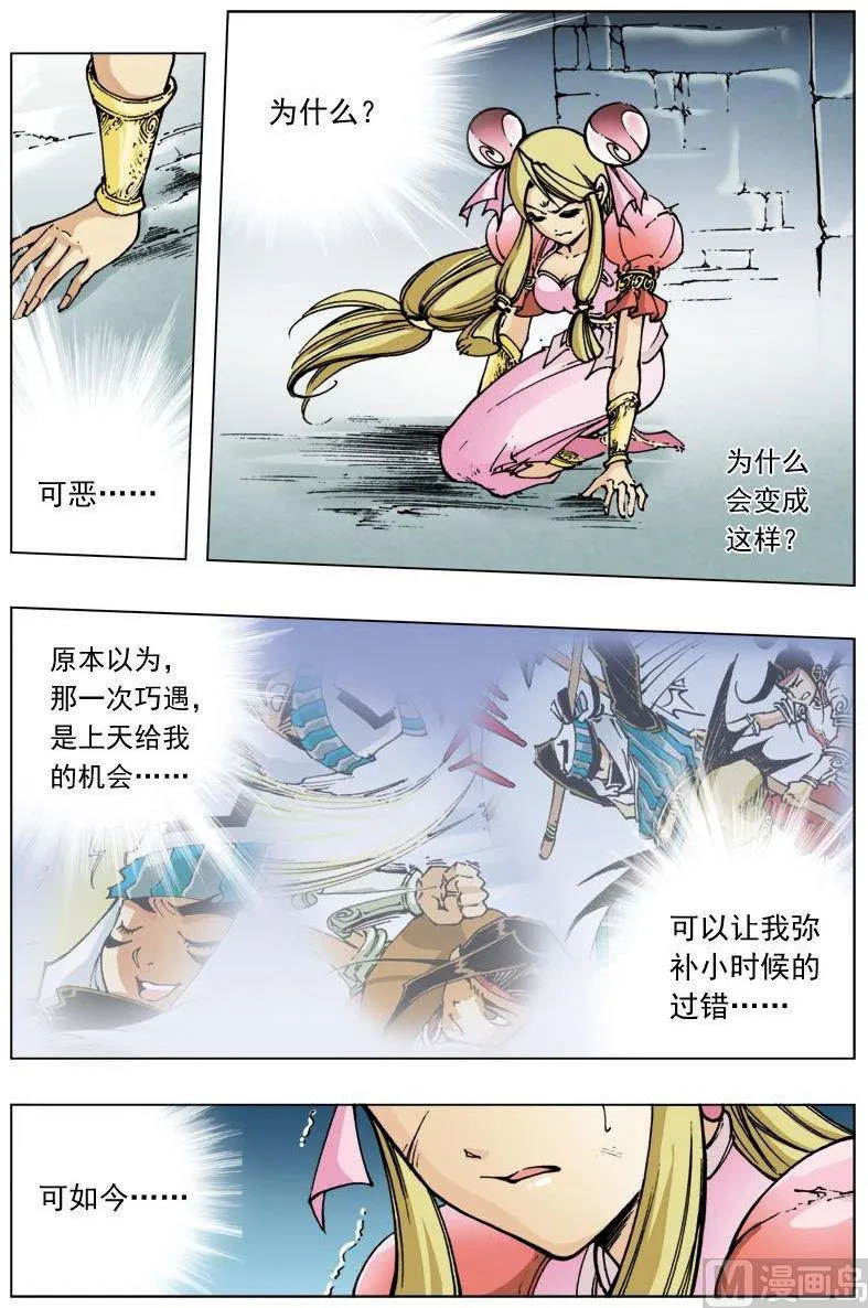 第120话 第1页