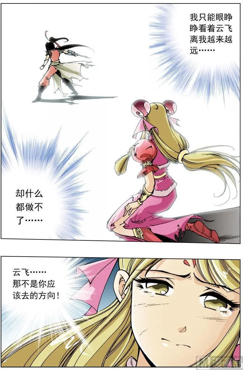 第120话 第2页
