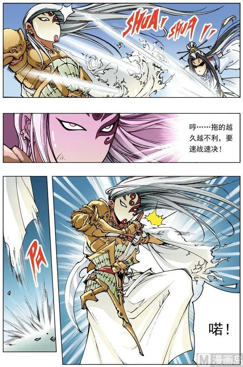 第120话 第3页