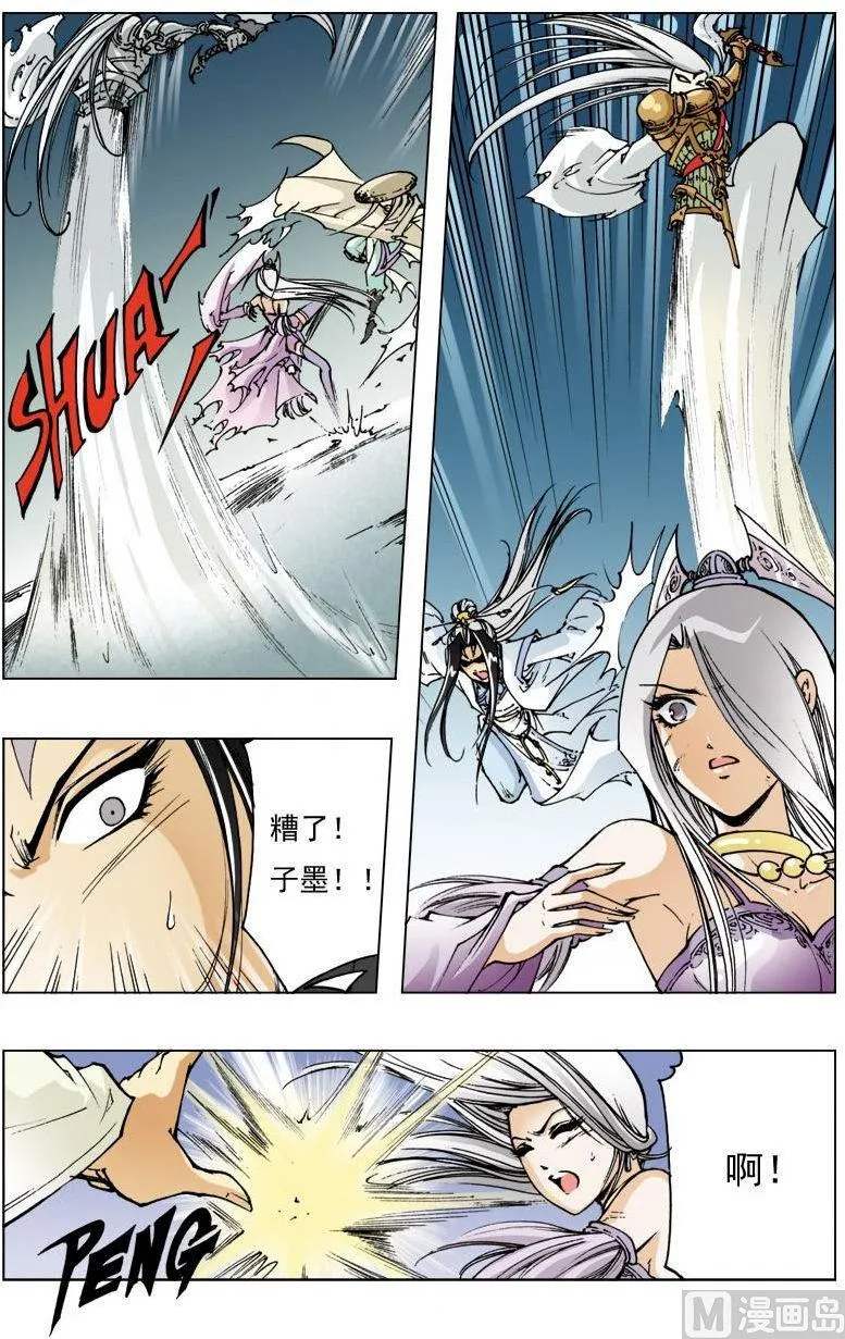 第120话 第5页