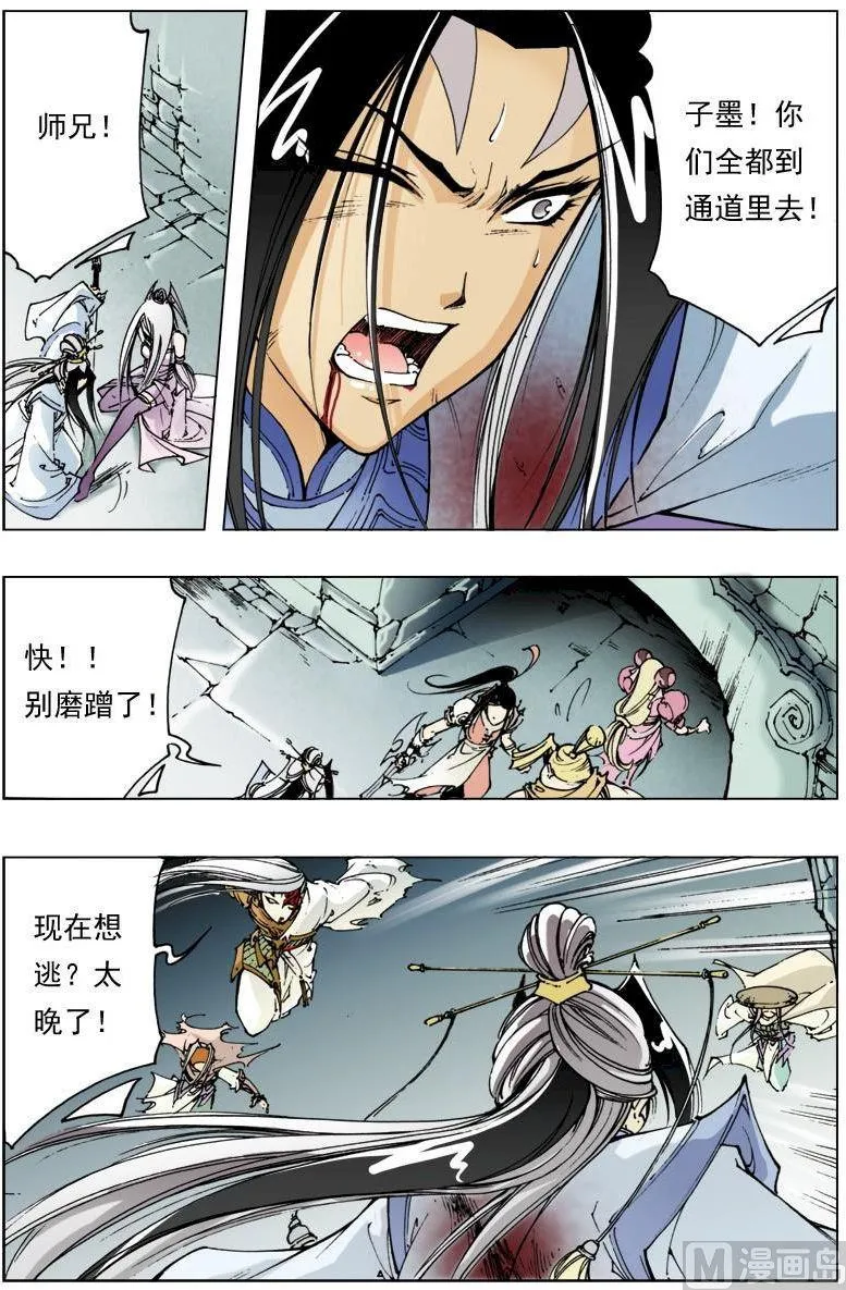 第120话 第7页
