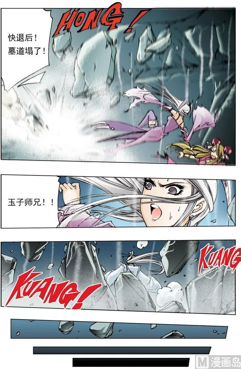 第120话 第9页