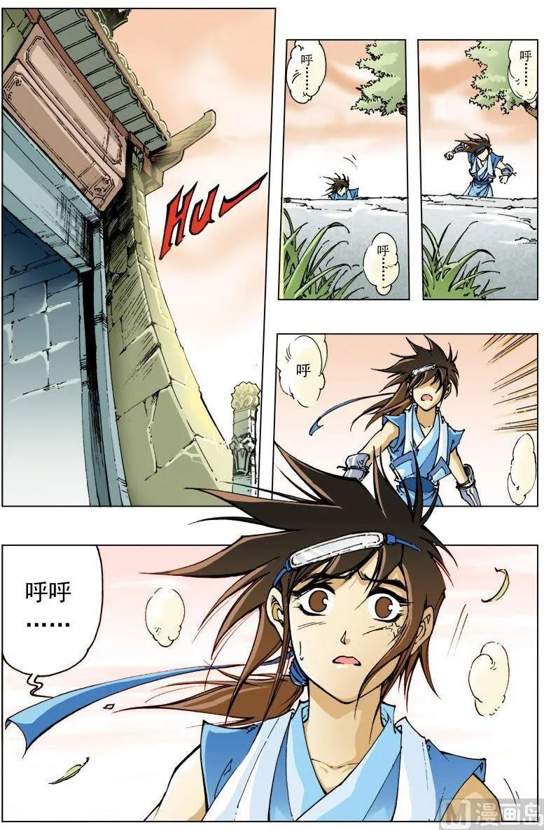 第120话 第10页