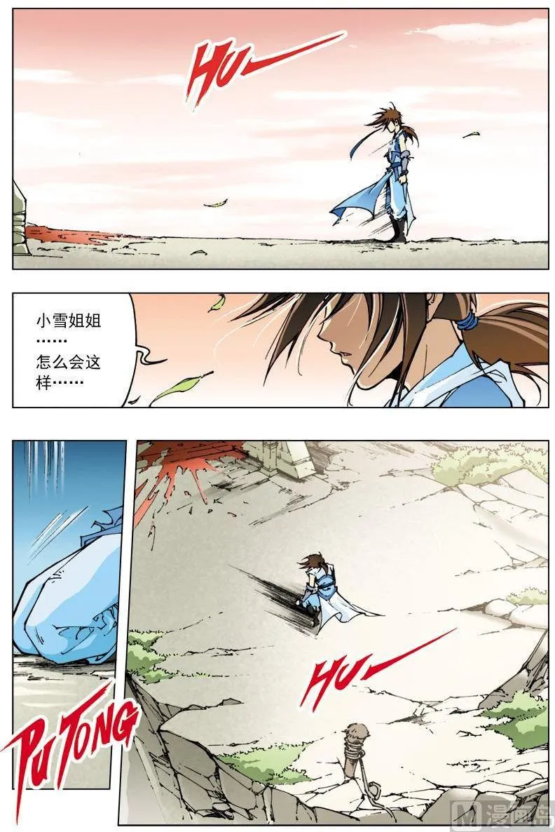 第120话 第11页