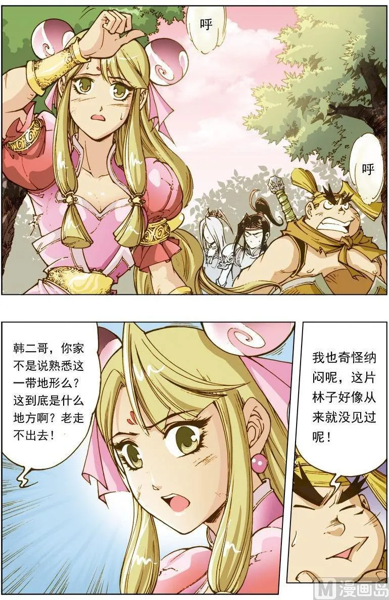 第121话 第2页