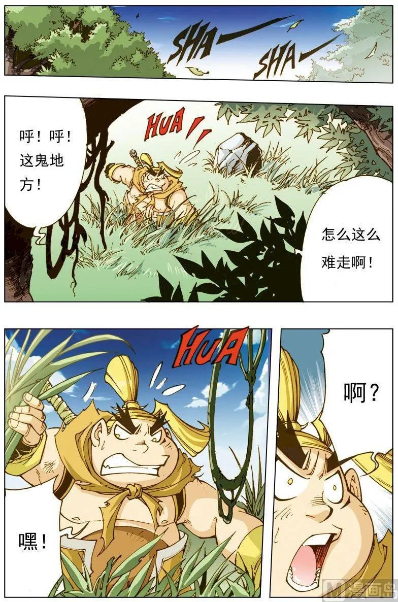第121话 第5页