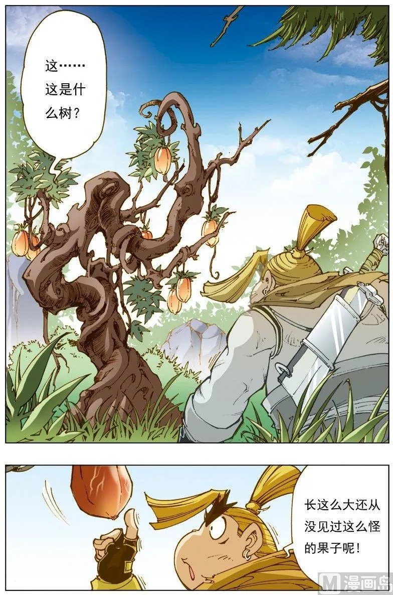 第121话 第6页