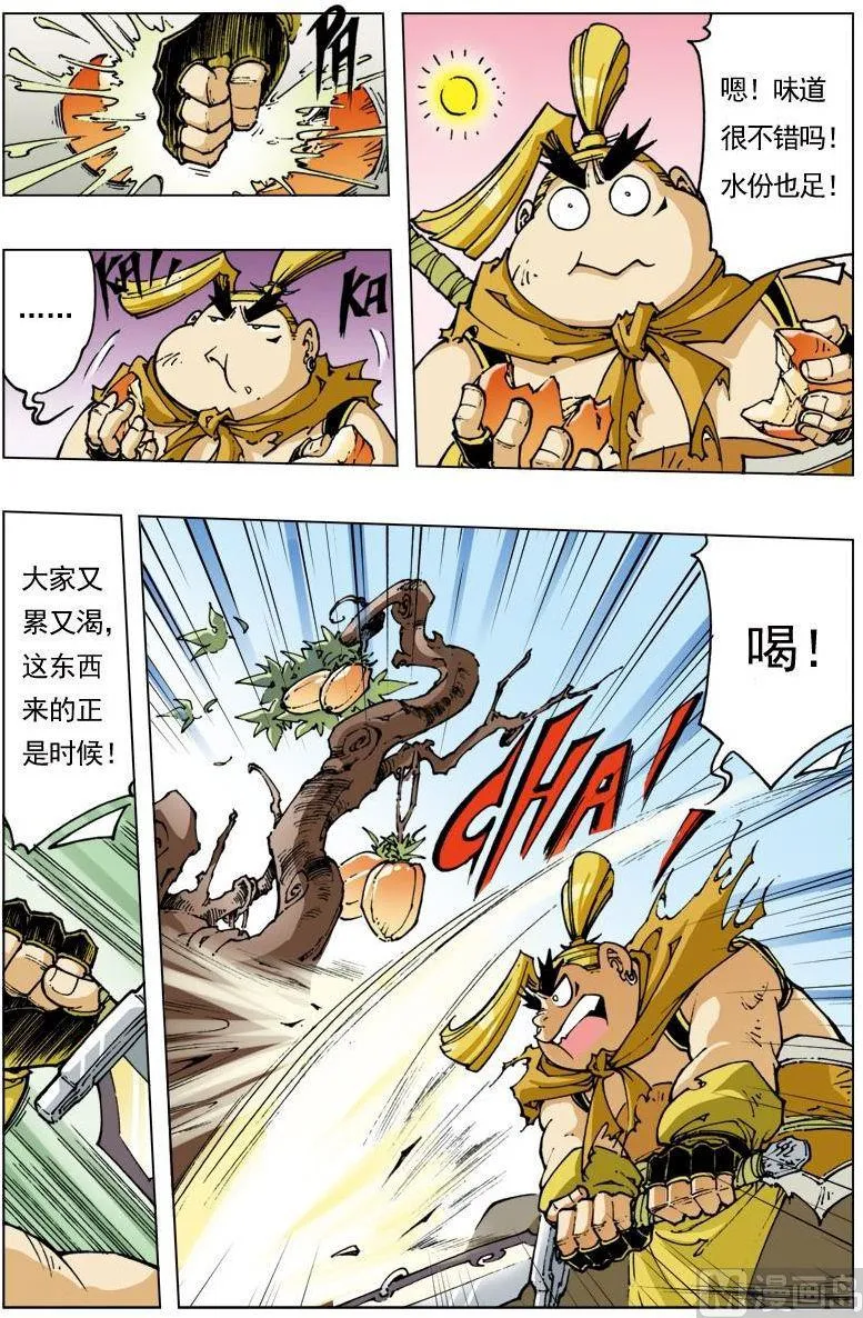 第121话 第7页