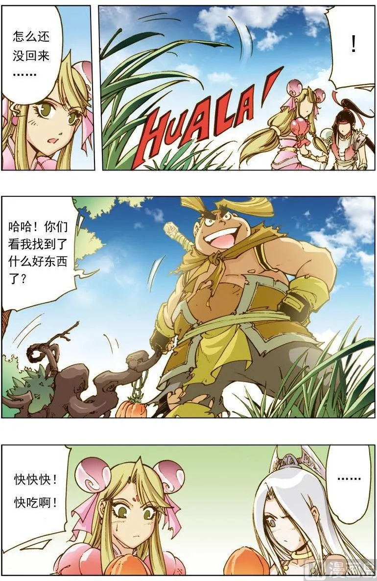 第121话 第8页