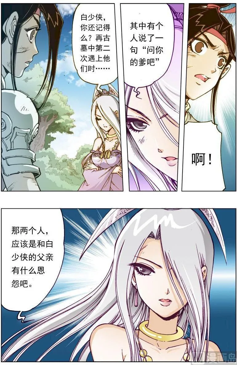 第121话 第10页