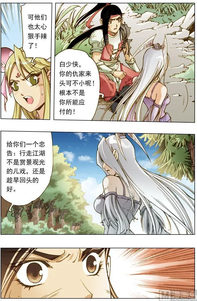 第121话 第11页