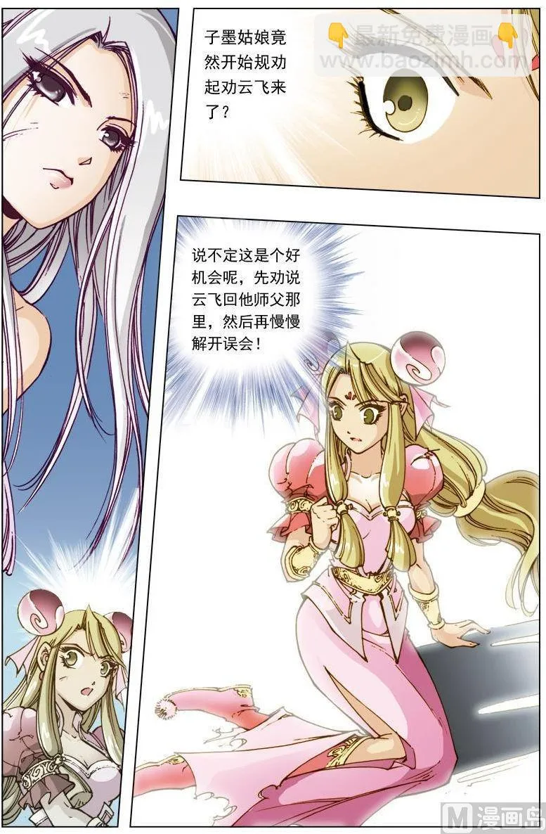 第121话 第12页