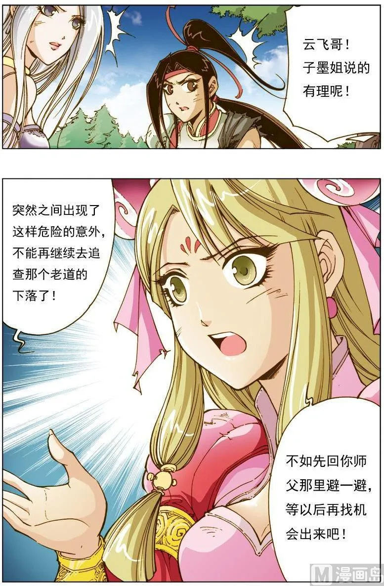 第122话 第1页