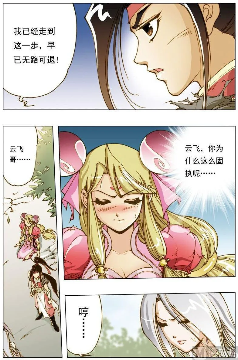 第122话 第4页