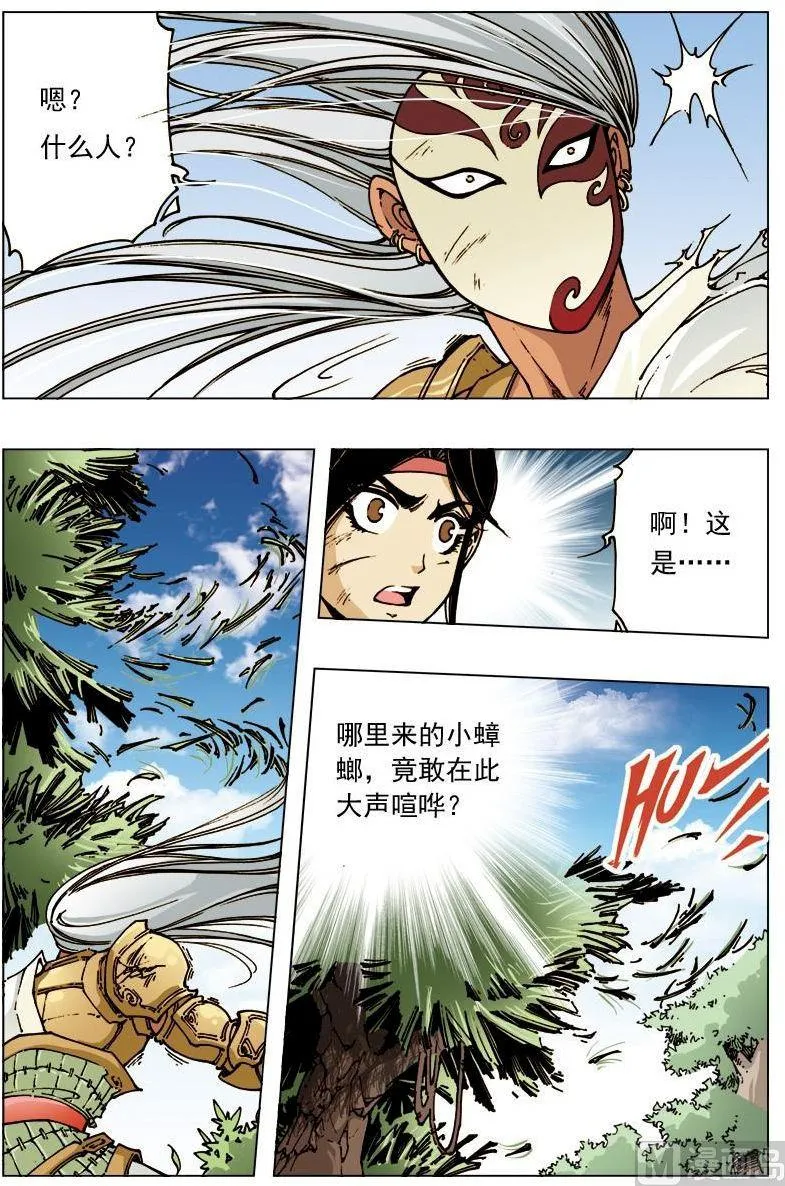 第122话 第10页