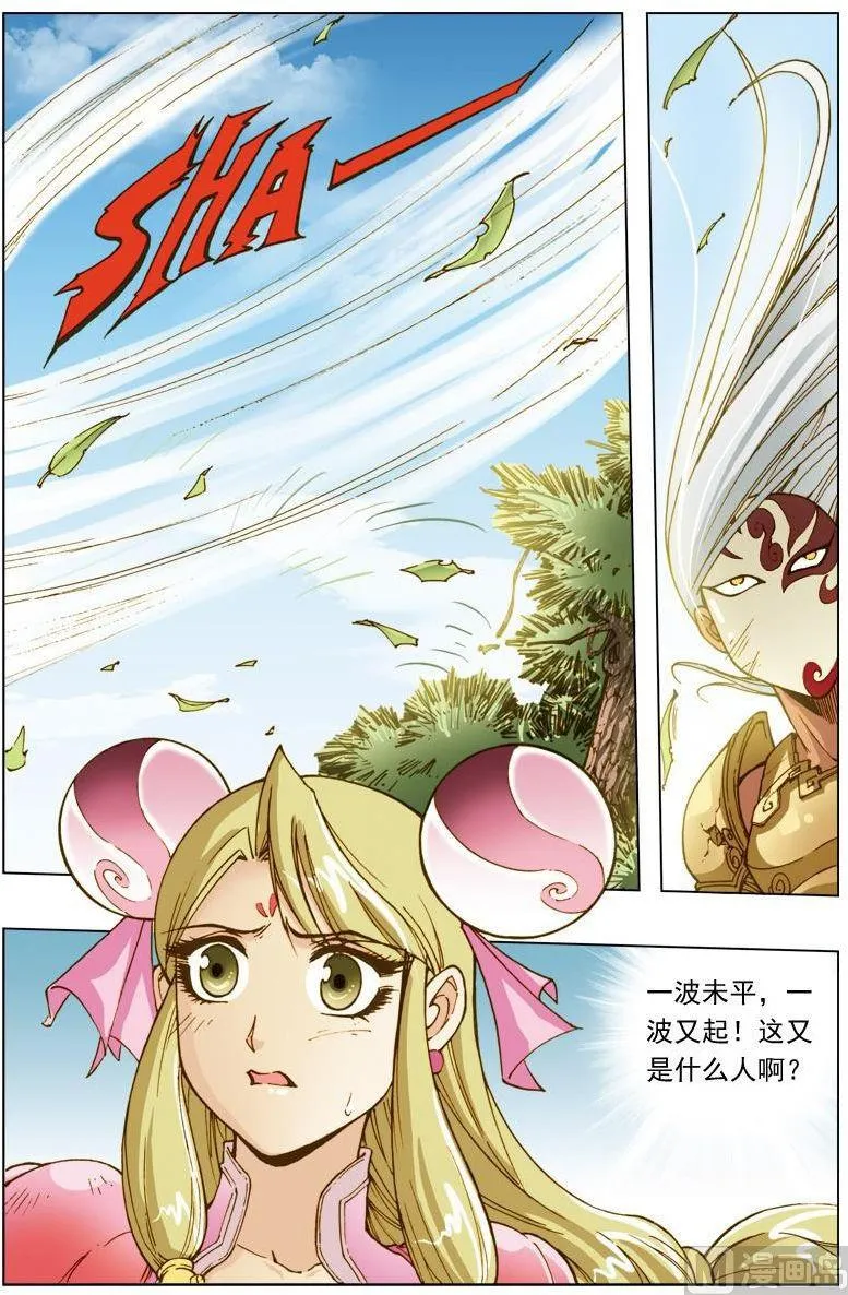 第123话 第1页