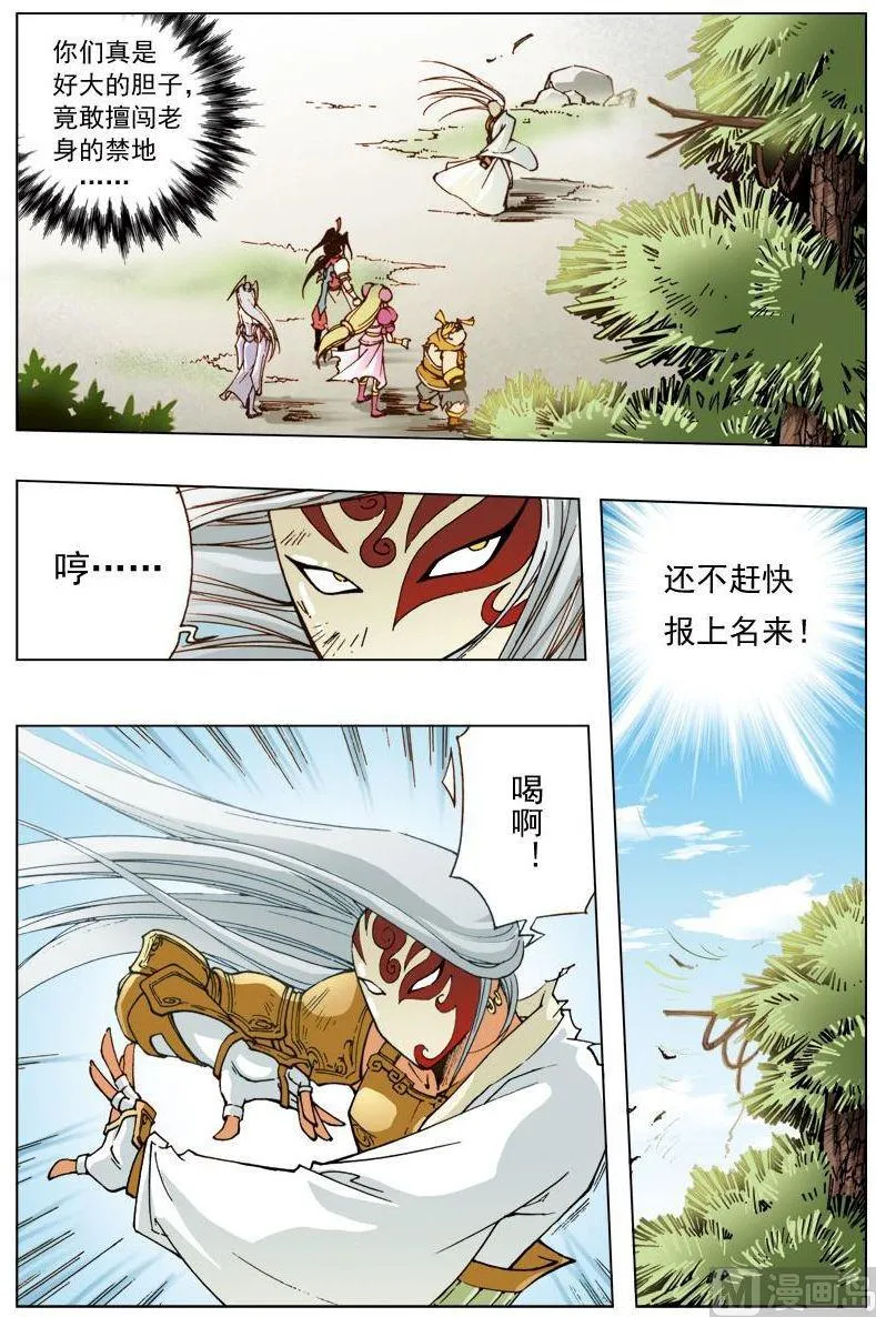 第123话 第2页