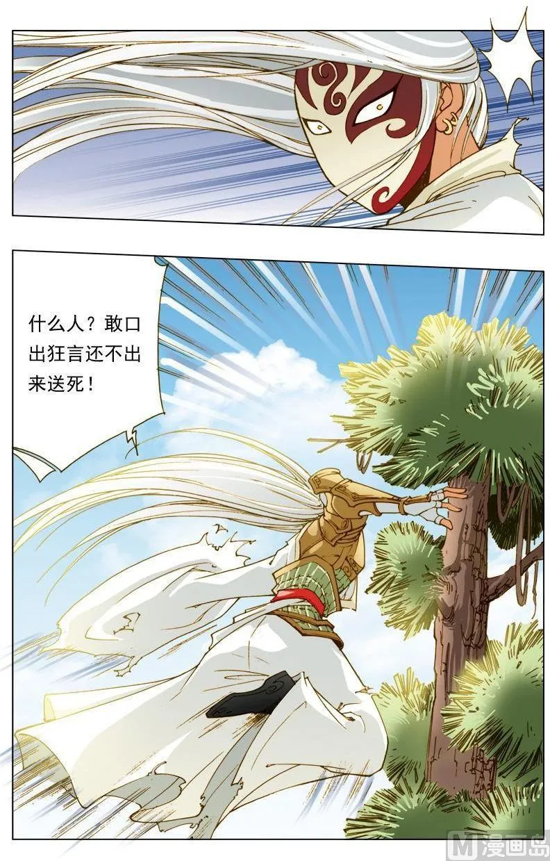 第123话 第3页