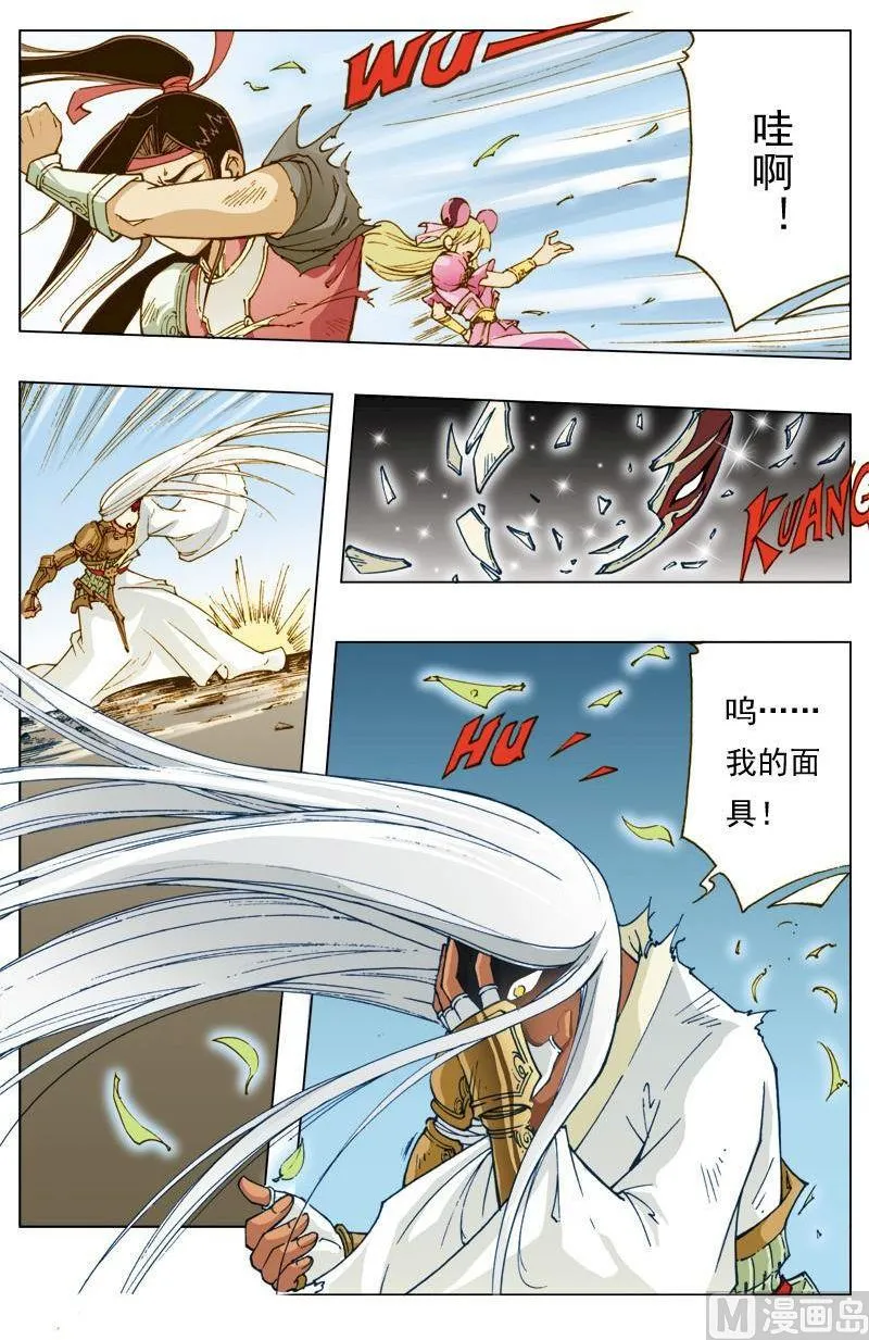 第123话 第5页