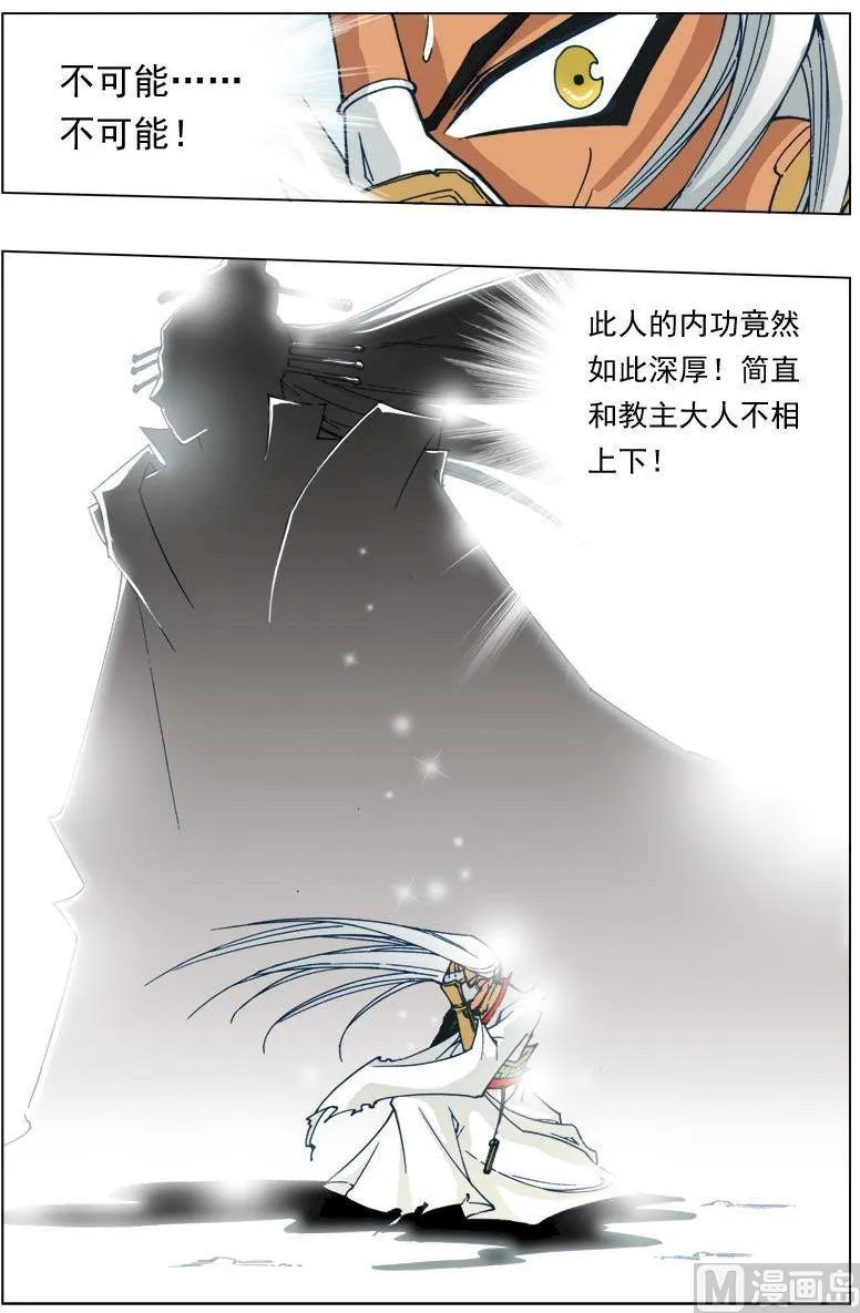 第123话 第6页