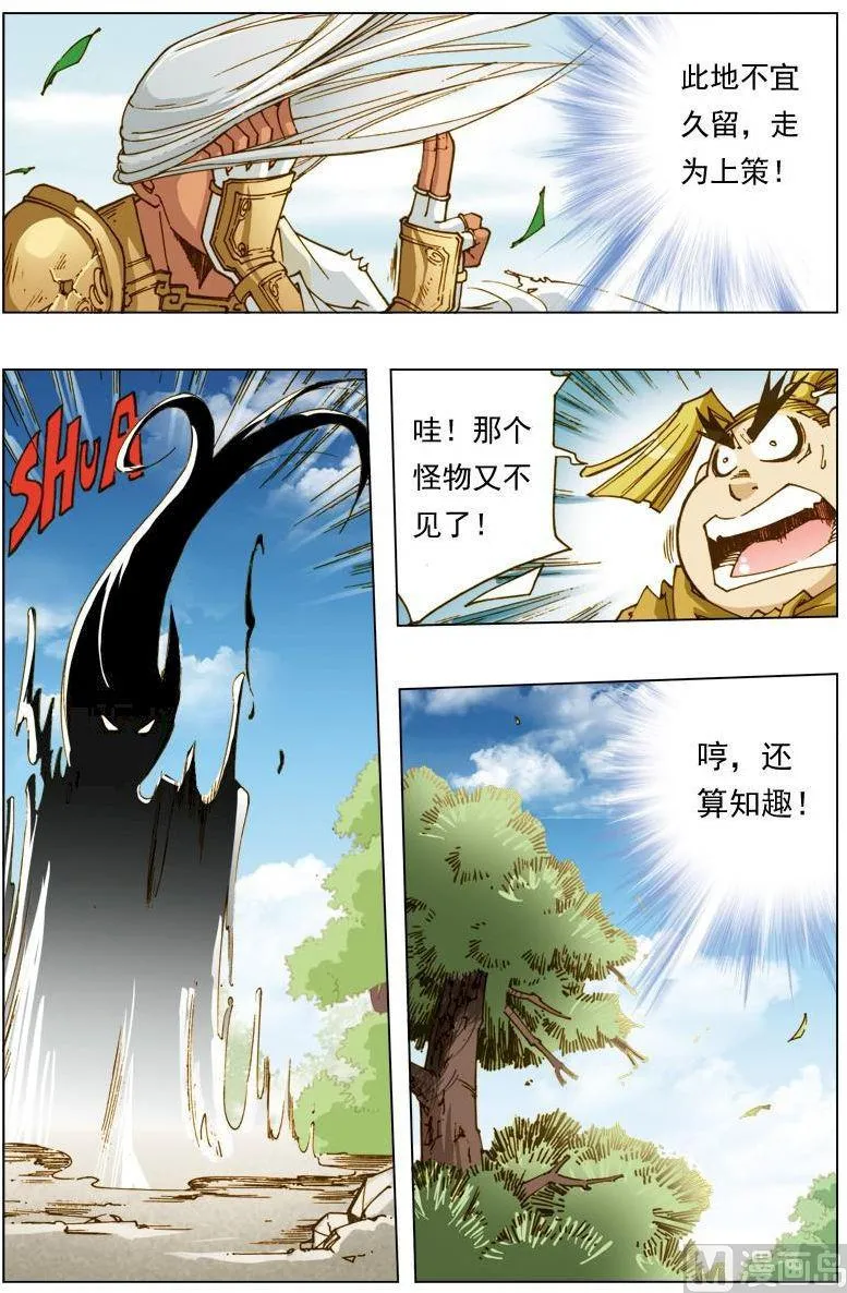 第123话 第7页