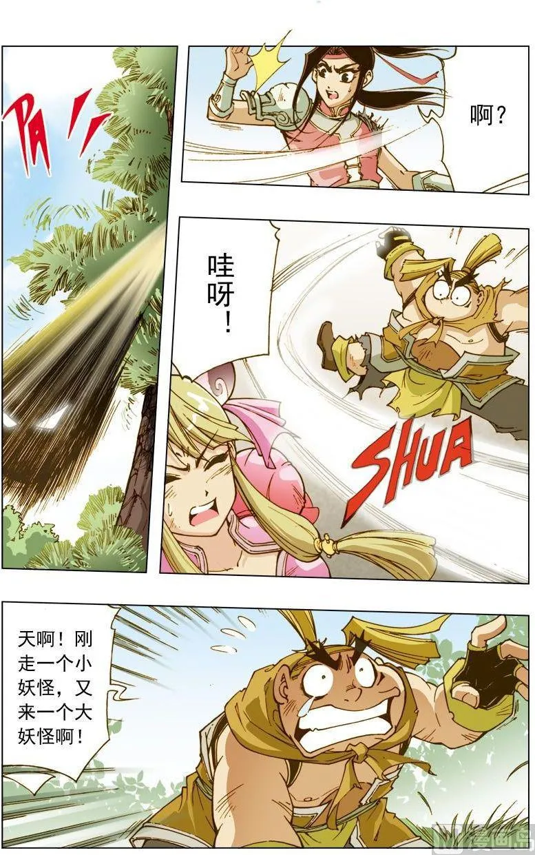 第123话 第8页