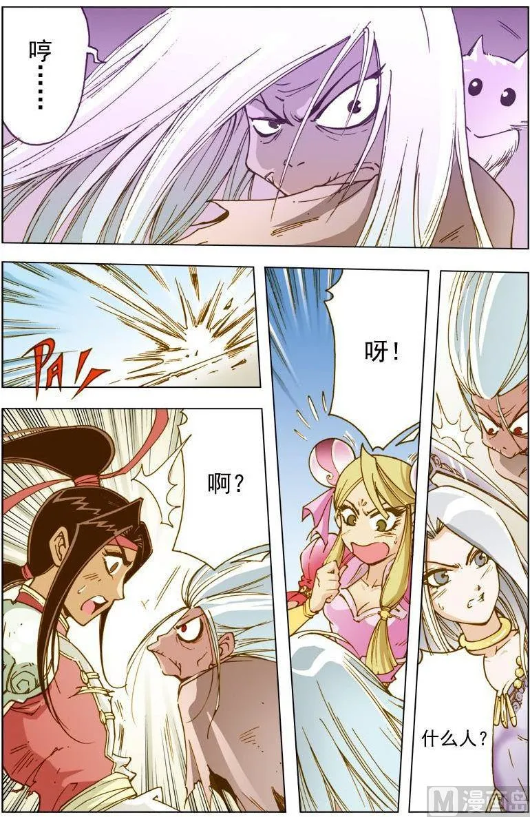 第123话 第10页