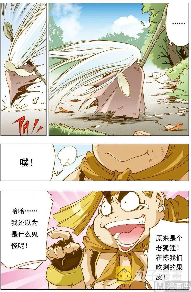 第123话 第11页