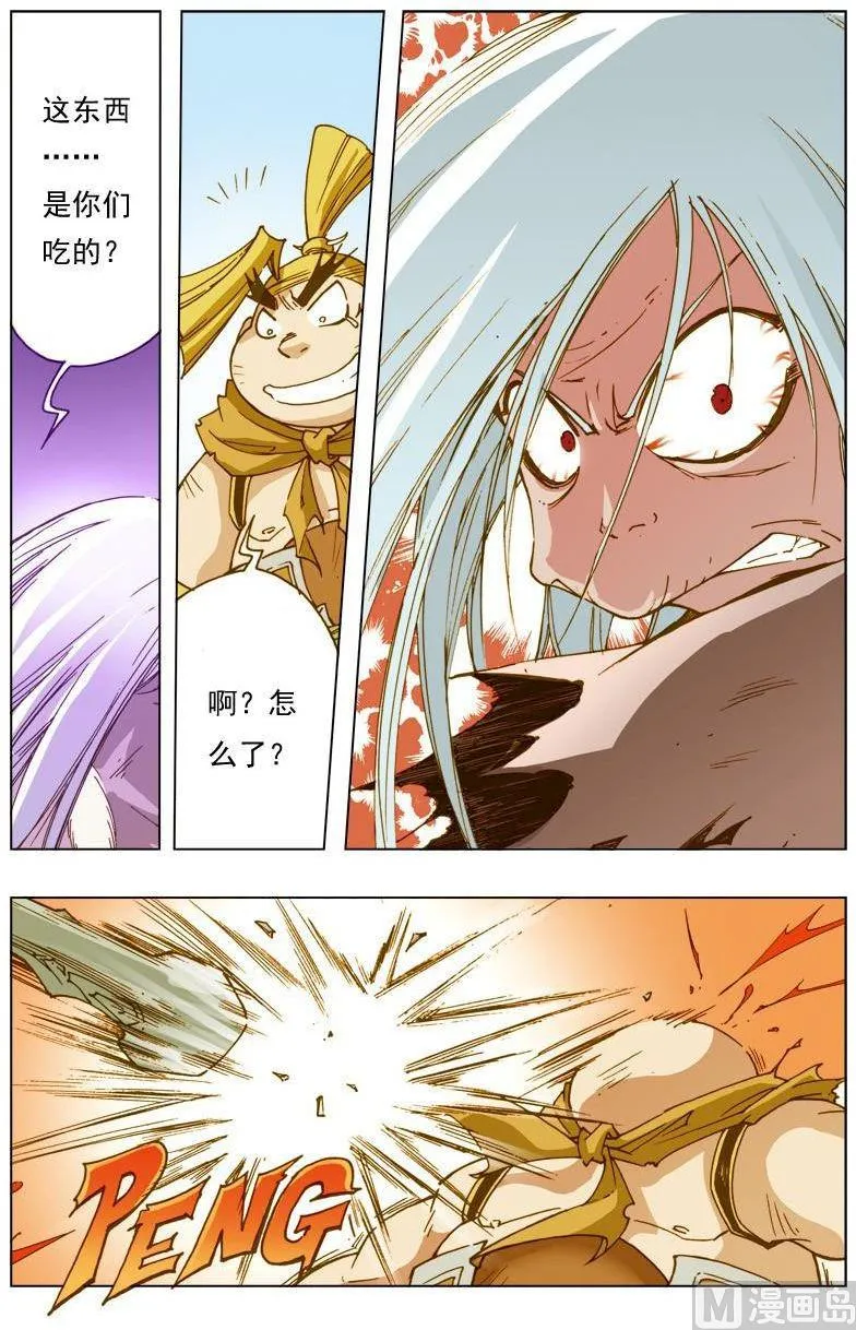 第123话 第12页