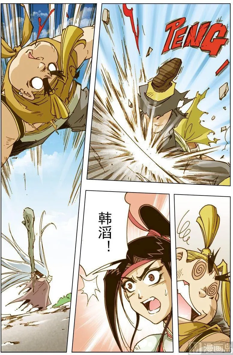 第124话 第1页