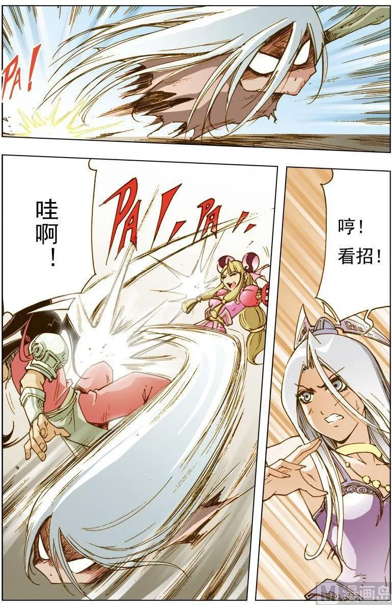 第124话 第2页