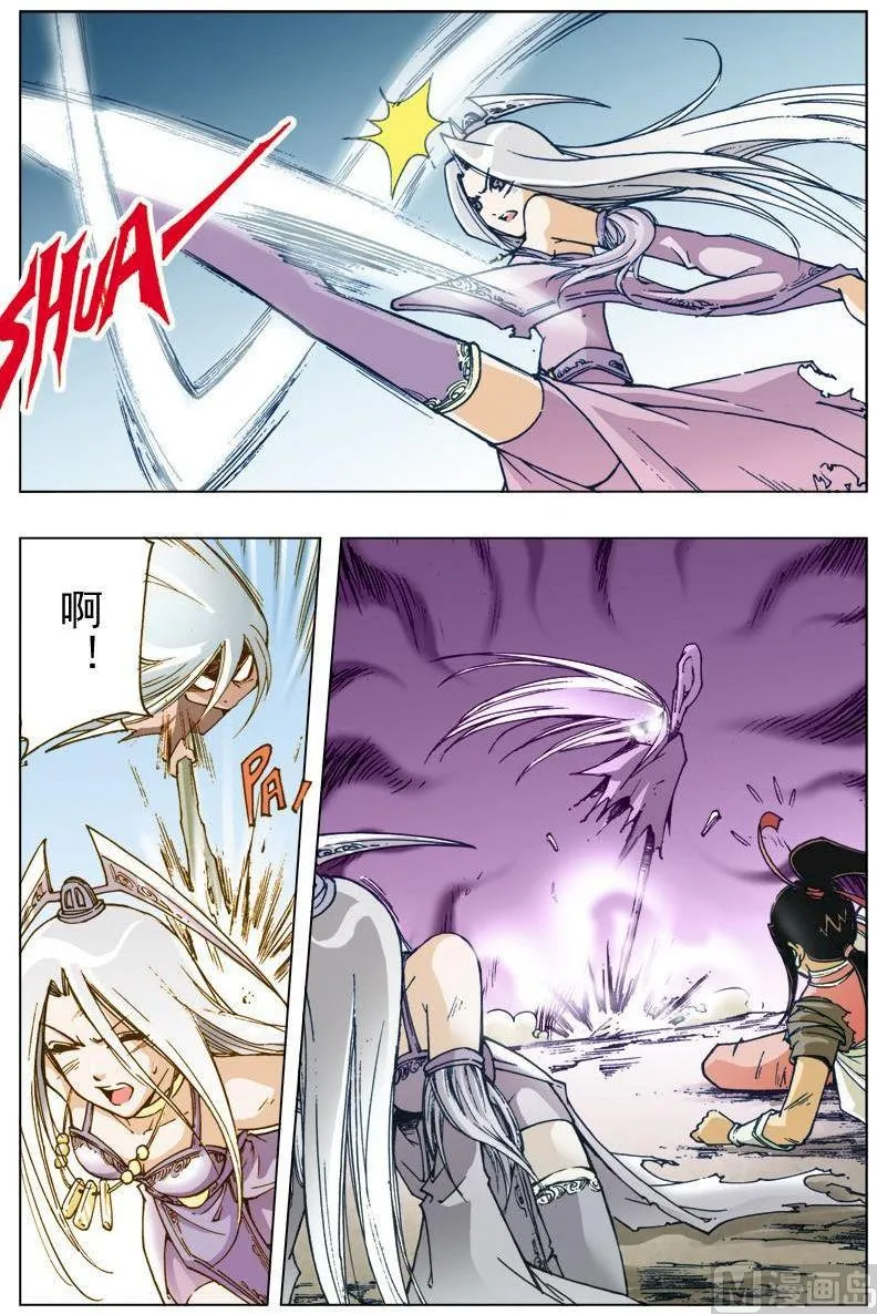 第124话 第3页