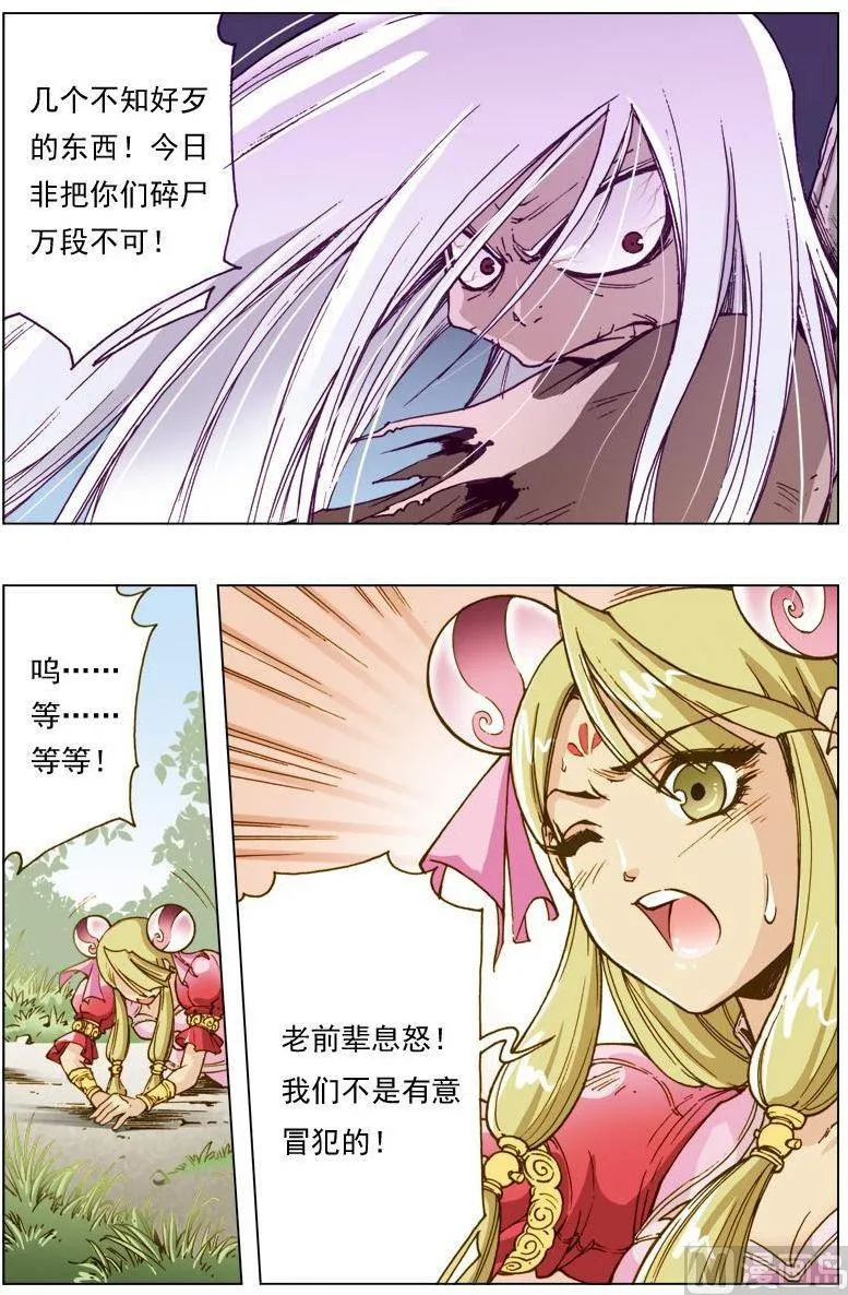 第124话 第4页