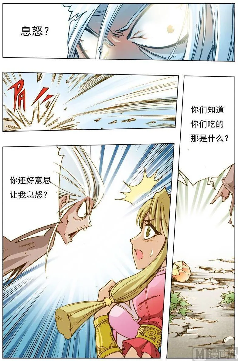 第124话 第5页