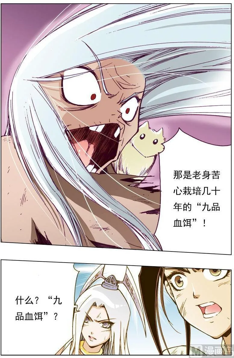 第124话 第6页
