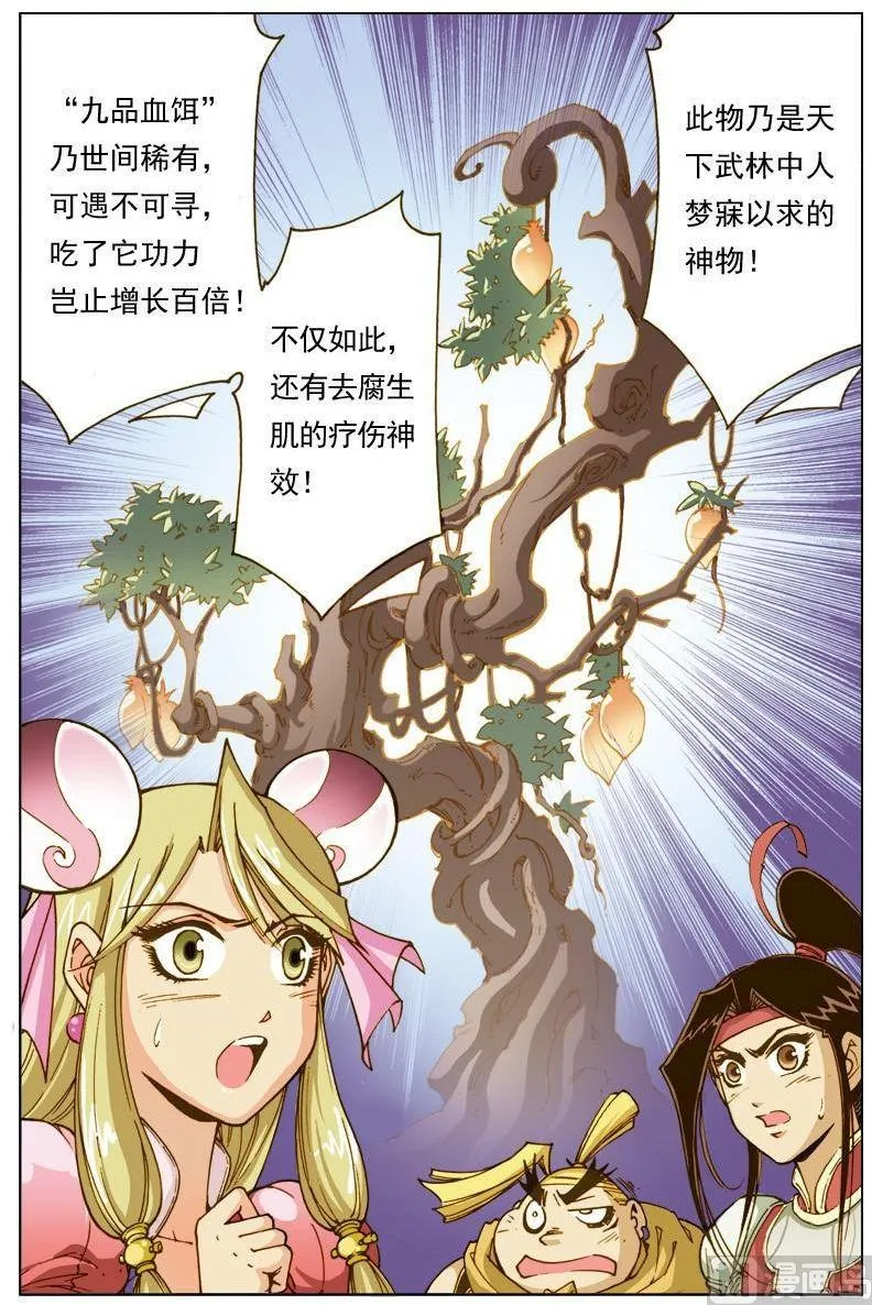 第124话 第7页