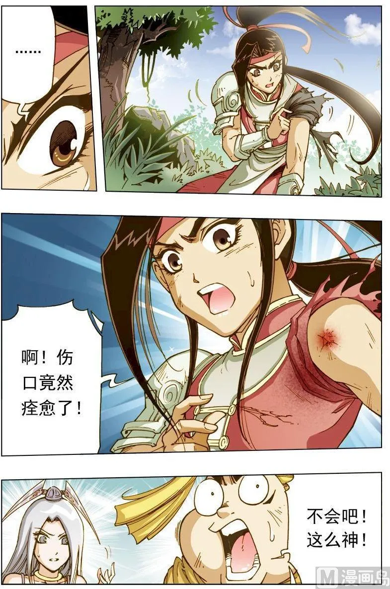 第124话 第8页