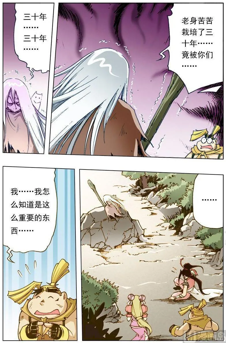 第124话 第9页