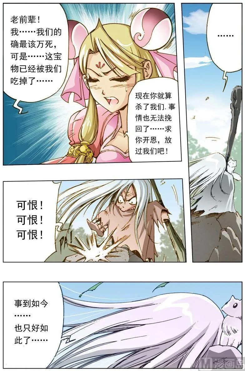 第124话 第10页