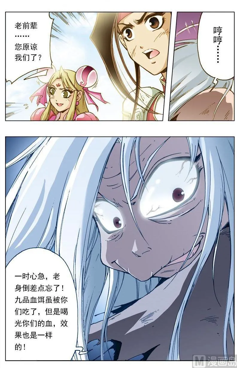 第124话 第11页