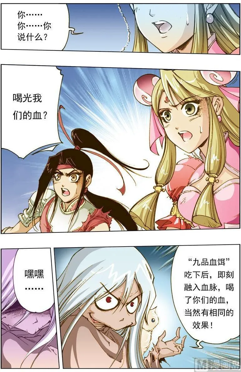 第125话 第1页