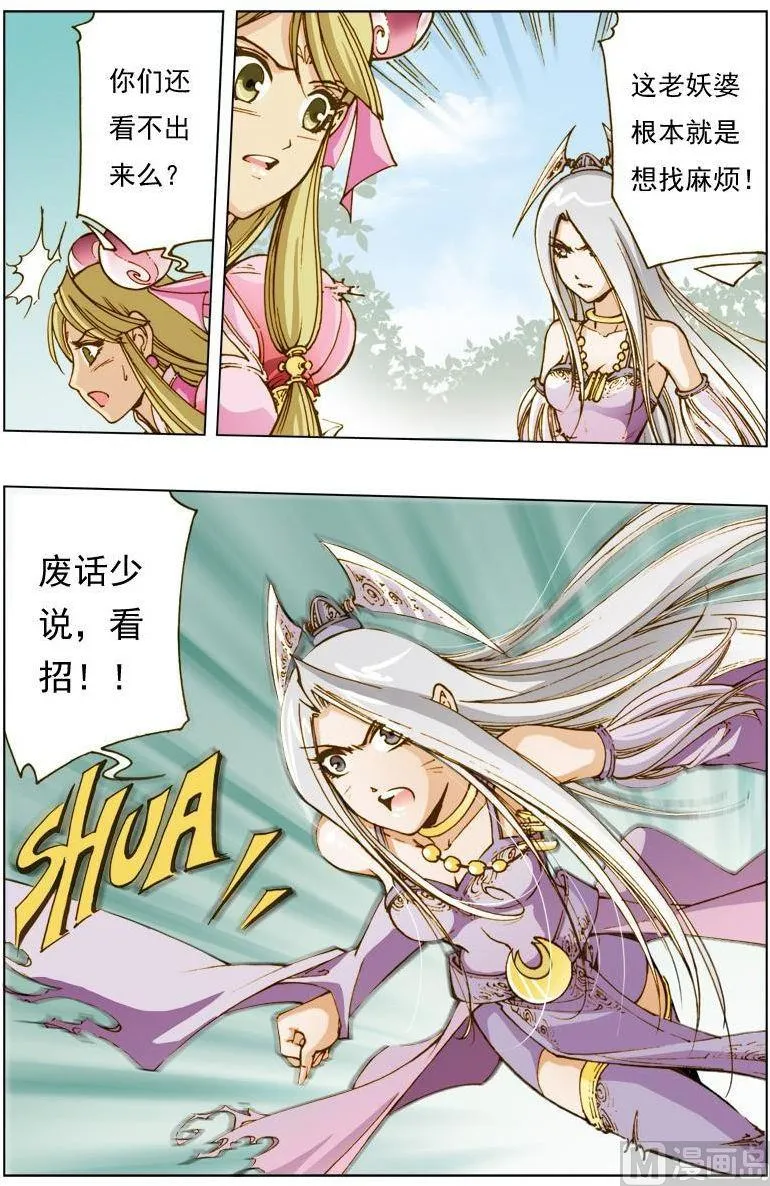 第125话 第2页