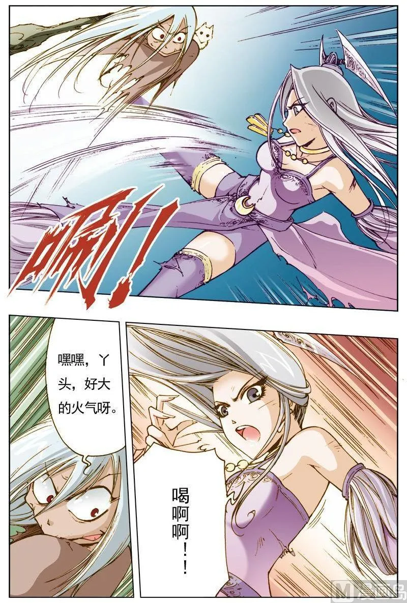 第125话 第3页
