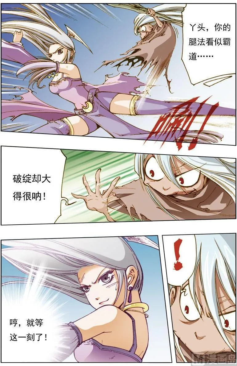 第125话 第4页