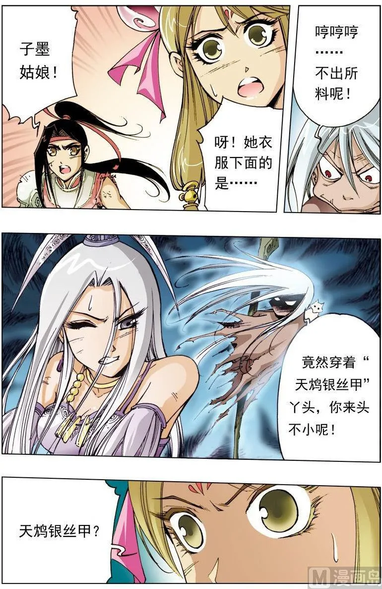 第125话 第6页