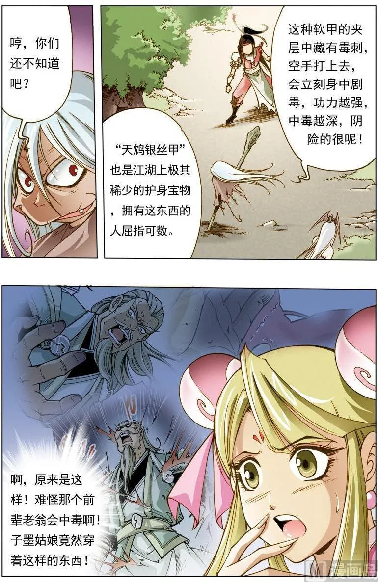 第125话 第7页